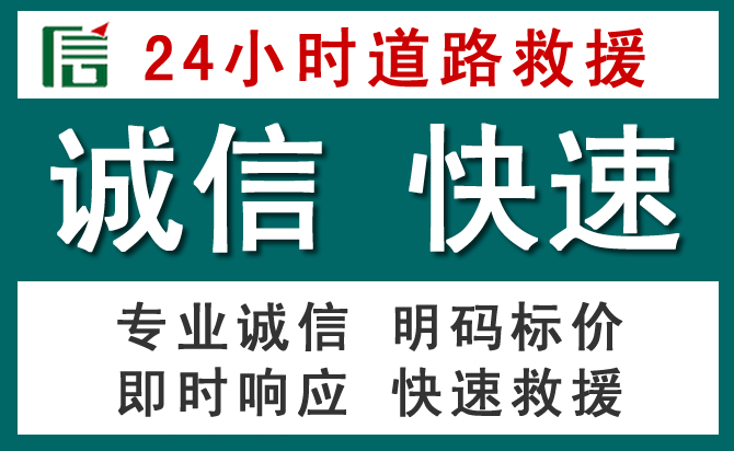 卓尼汽车救援送油