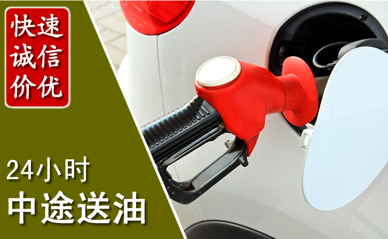 卓尼中途汽车送防冻液