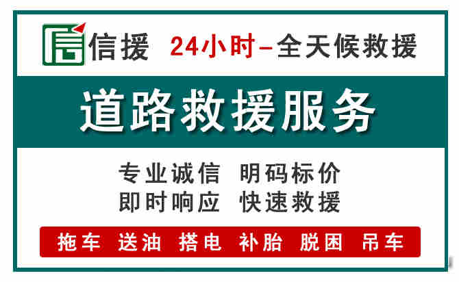 卓尼汽车送油救援 (1).jpg 卓尼汽车送油救援 (1).jpg