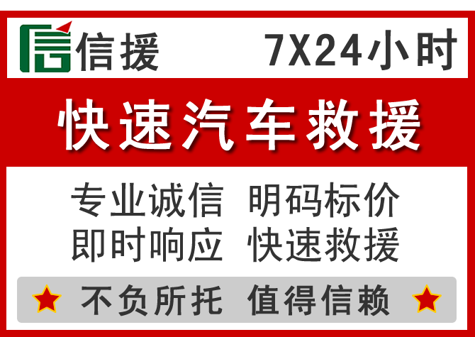 卓尼信援汽车送油救援电话 卓尼信援汽车送油救援电话