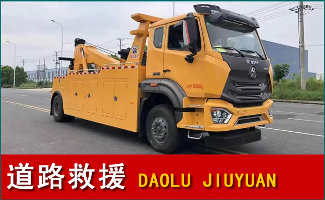 卓尼道路救援汽车送水