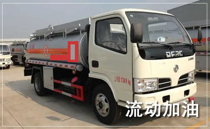 卓尼道路救援汽车送机油