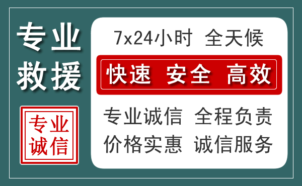 卓尼汽车救援送柴油